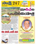 Vijayanagaram District