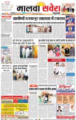Malwa Savera - Old