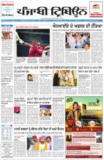 Punjabi Tribune (Delhi Edition)