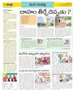 Guntur Constituencies