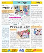 Vijayanagaram Constituencies