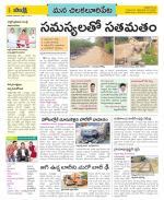 Guntur Amaravathi Constituencies