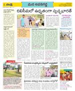 Vijayawada City Constituencies