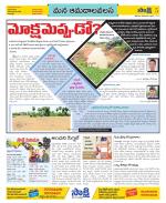 Srikakulam Constituencies