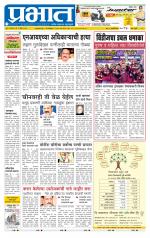 पुणे शहर आवृत्ती