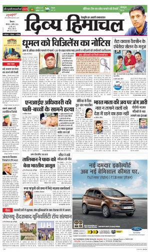 Divya Himachal Shimla