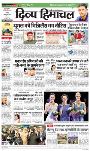 Divya Himachal Chandigarh