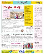 Prakasam Constituencies