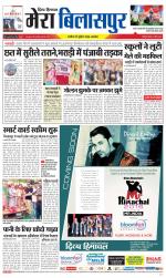 Divya Himachal Dharamsala+Mera Bilaspur +Aastha