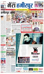 Divya Himachal Dharamsala+Mera Hamirpur +Aastha