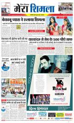 Divya Himachal Shimla+Mera Shimla +Aastha