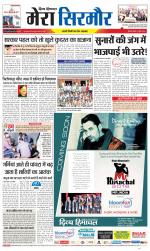 Divya Himachal Shimla+Mera Sirmour +Aastha 