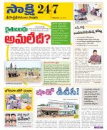 SPSR Nellore District