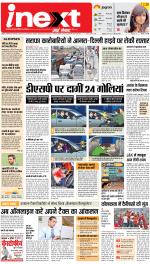 Agra Upcountry ePaper:Mathura News Paper,Vrindavan News Paper - Inext Live Jagran