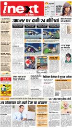 Lucknow Upcountry ePaper:Barabanki News Paper,Sitapur,Faizabad News Paper - Inext Live Jagran