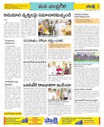 Chittoor Constituencies