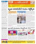 Karimnagar Constituencies