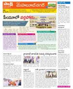 Mahabubnagar Constituencies