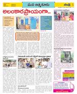 SPSR Nellore Constituencies