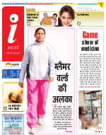 Meerut Hindi ePaper, Meerut Hindi Newspaper - InextLive