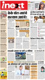 Dehradun Hindi ePaper, Dehradun Hindi Newspaper - InextLive