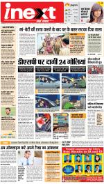 Gorakhpur Hindi ePaper, Gorakhpur Hindi Newspaper - InextLive