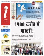 Lucknow Hindi ePaper, Lucknow Hindi Newspaper - InextLive