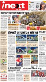 Kanpur Upcountry ePaper:Unnao News Paper,Fatehpur News Paper - Inext Live Jagran