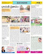 West Godavari Constituencies