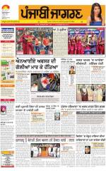 Hoshiarpur : Punjabi jagran News : 4th April 2016