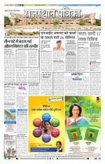 Jodhana Patrika