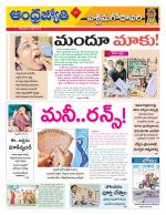 West Godavari District