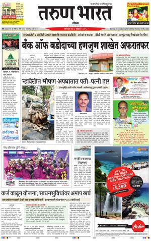 goa tarun bharat daily page