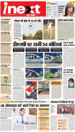 Patna Hindi ePaper, Patna Hindi Newspaper - InextLive