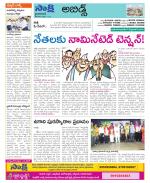 Hyderabad Constituencies