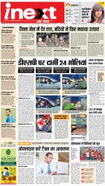 Varanasi Upcountry ePaper:Chandauli News Paper,Mughalsarai News Paper - Inext Live Jagran