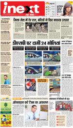 Varanasi Hindi ePaper, Varanasi Hindi Newspaper - InextLive