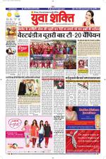 युवाशक्ति