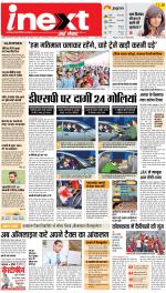 Agra Hindi ePaper, Agra Hindi Newspaper – InextLive