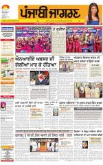 Amritsar : Punjabi jagran News : 4th April 2016