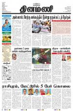 Dinamani - Dharmapuri