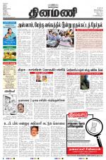 Dinamani - Villupuram