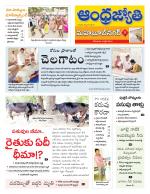 Mahabubnagar District