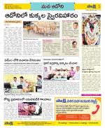 Kurnool Constituencies