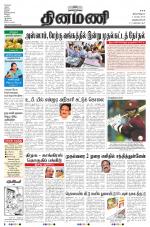 Dinamani -Tirunelveli