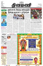 Dinamani-Madurai