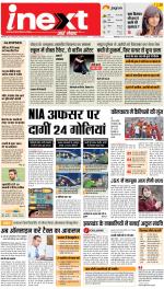 Ranchi Hindi ePaper, Ranchi Hindi Newspaper - InextLive