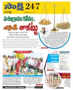 Ranga Reddy District