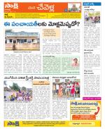 Ranga Reddy Constituencies