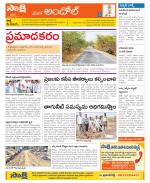 Medak Constituencies